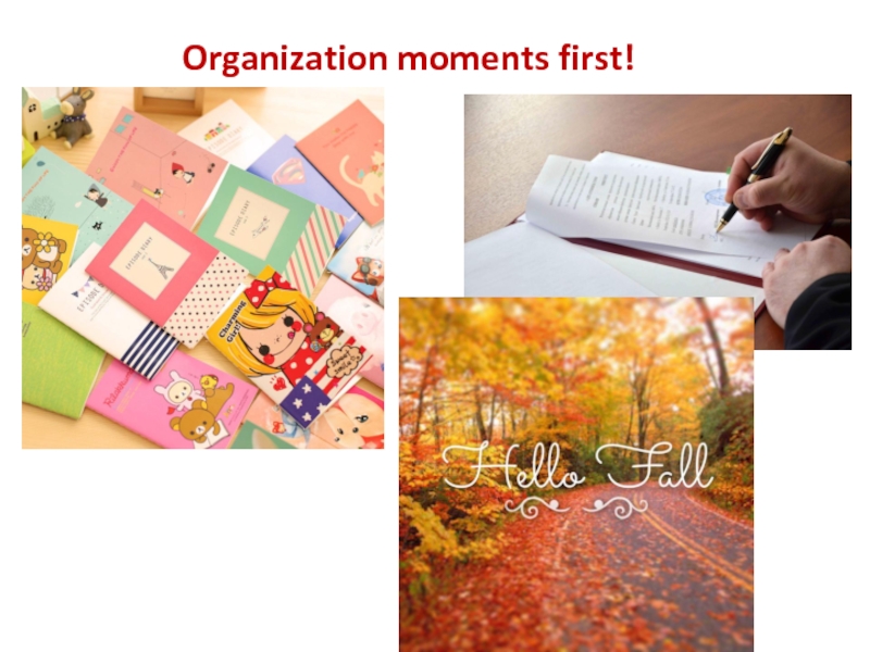 Презентация Organization moments first!