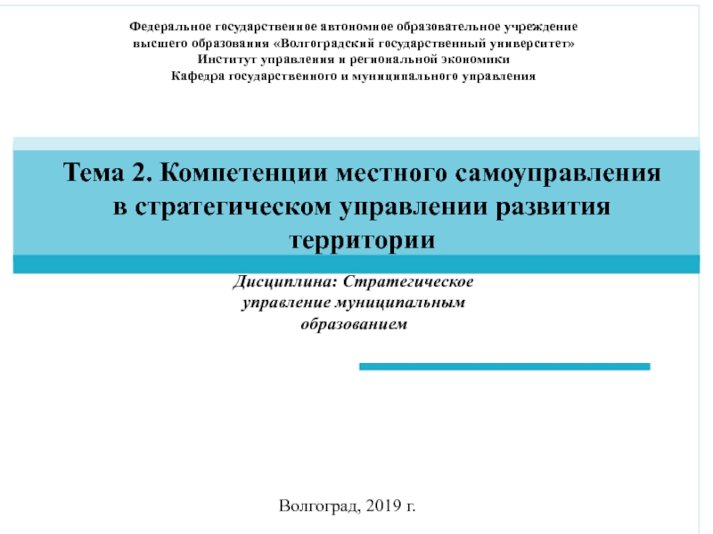 Федеральное государственное автономное образовательное учреждение
высшего