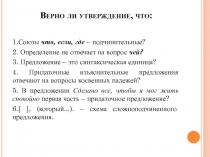 Мастер-класс по русскому языку на тему 