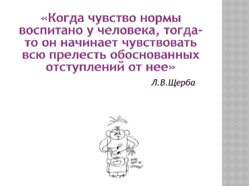 Проект на тему современная молодежная речь норма или антинорма