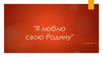 Презентация к занятию по правовому просвещению для детей с ОВЗ: 