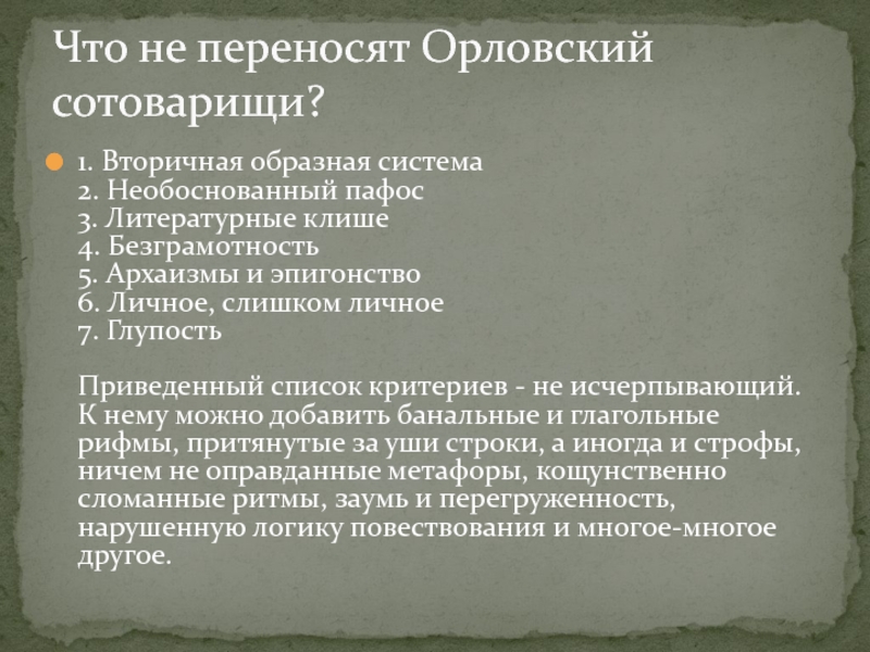 Образная система. Образная система это. Эпигонство. Эпигонство это простыми словами. Эпигонство это в философии.