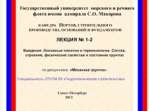 Государственный университет морского и речного флота имени адмирала С.О