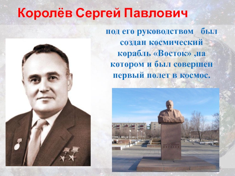 Конструктор королев проект