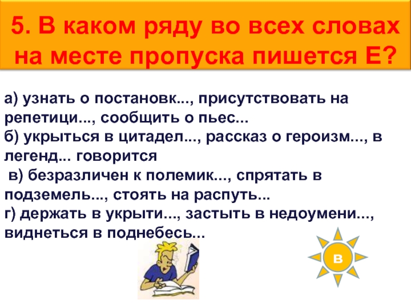 Посмотрю как пишется