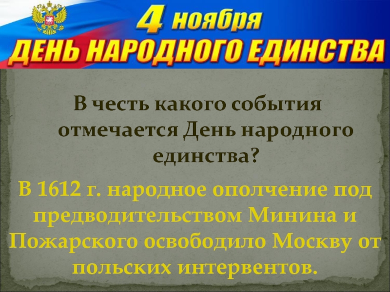 Мероприятия 8 сентября. В честь какого события отмечается 8 сентября. В честь какого события празднуется малый праздник.