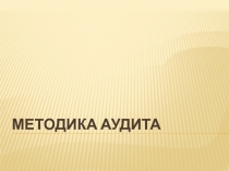 Презентация1.pptx