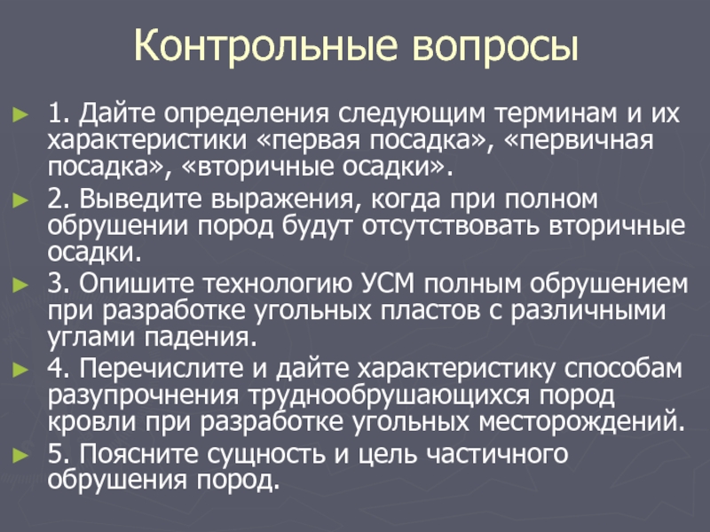 Дайте понятие следующим. Дайте определение следующим терминам. Дайте определение следующих понятий. Дать определение следующим понятиям. Дайтеиопределения следующих понятием.