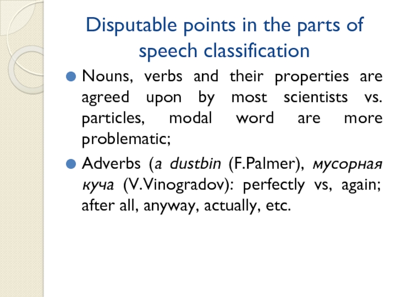 Disputable points in the parts of speech classification Nouns, verbs and their properties are agreed upon