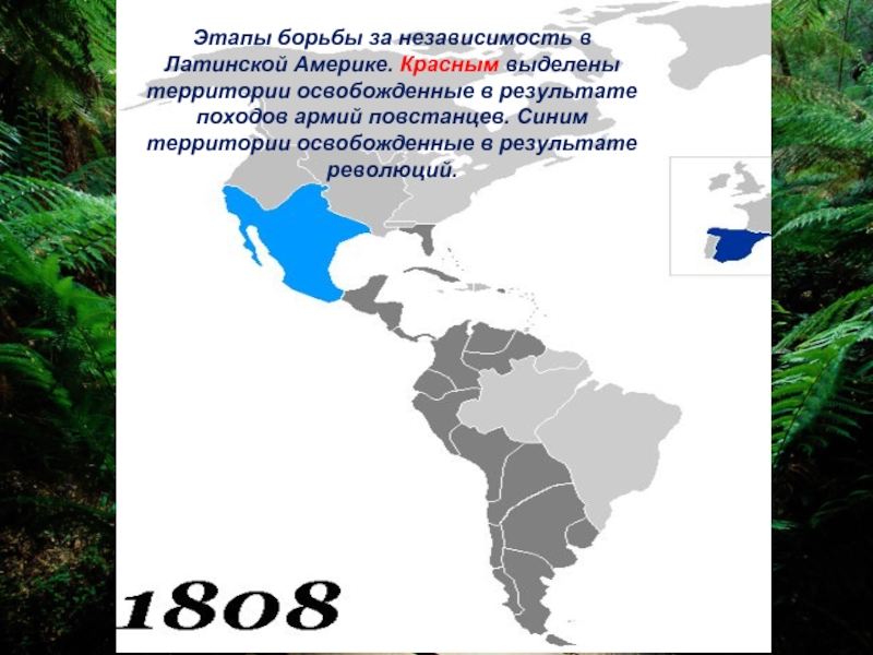 Презентация латинская америка нелегкий груз независимости история 9 класс