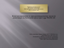 Правительство Севастополя Департамент образования ГБОУ Центр дополнительного