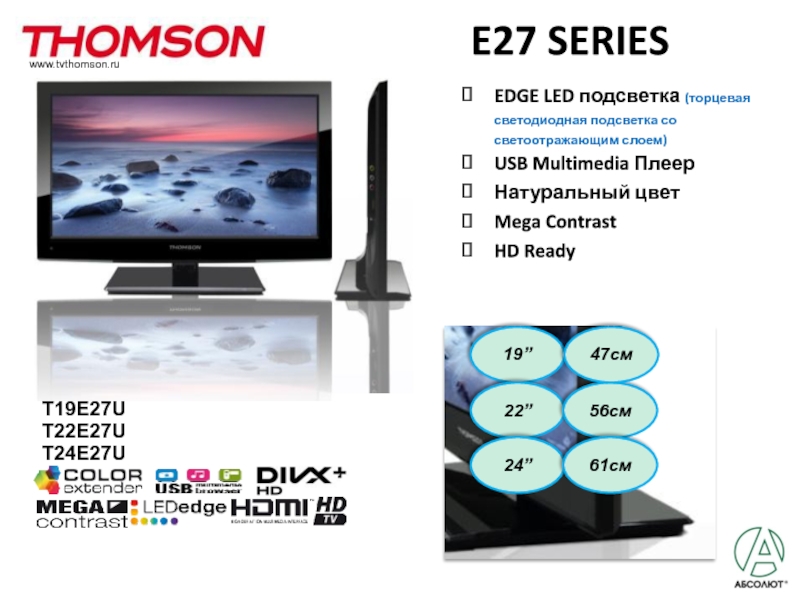Мега цвет 24. Edge led. Philips 2022 меню Multimedia Player. BGR DTV 2013. Mega contrast.