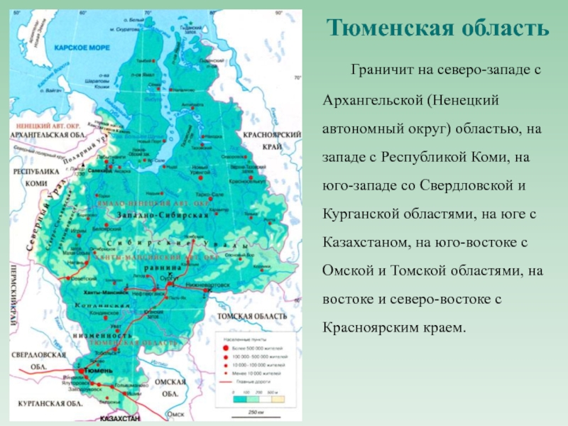 Политическая карта западной сибири