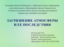 Государственное бюджетное образовательное учреждение дополнительного