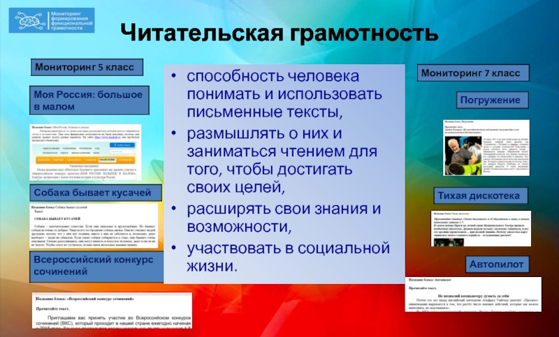 Два гольфстрима читательская грамотность 9 класс 2023