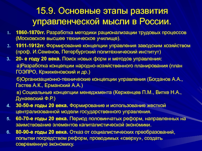 Управление проектами как самостоятельная профессиональная деятельность сформировалась