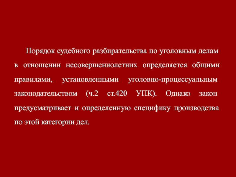 Порядок 26