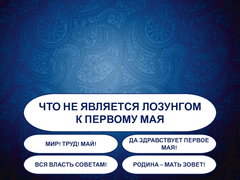 Какой вид образования считается «лозунгом нашего времени». Жанры очерк, объявление, плакат, лозунг являются.