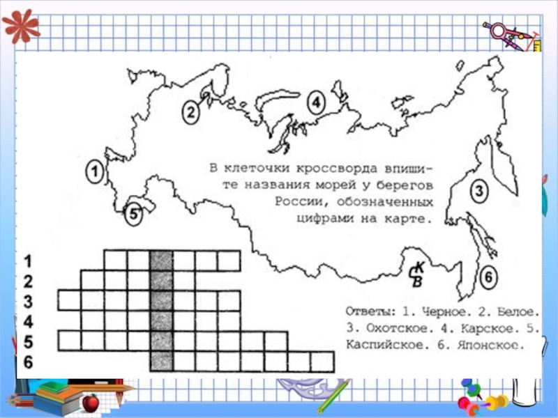 География вопросы и задания. Задания по географии. Интересные задания по географии. Занимательные задания по географии. География интересные задания.