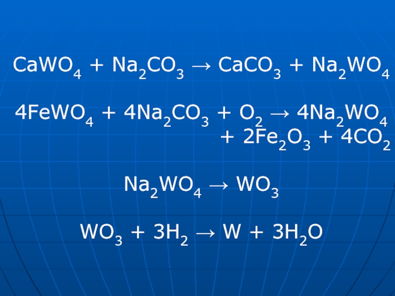 Дана схема окислительно восстановительной реакции cr2o3 o2