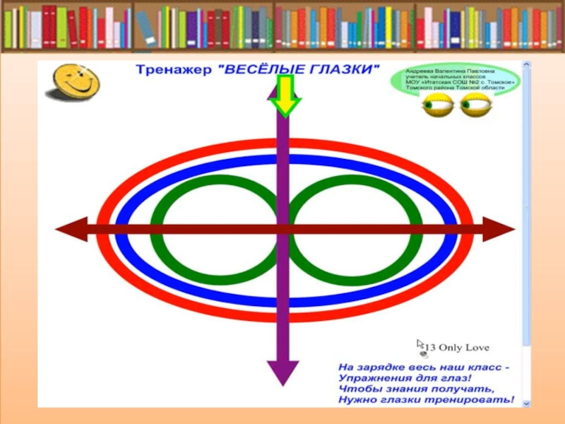 В маяковский тучкины штучки презентация 2 класс