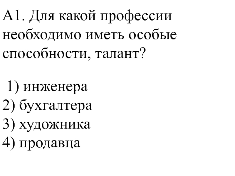 Запасы сахара талантливые инженеры двое ножниц