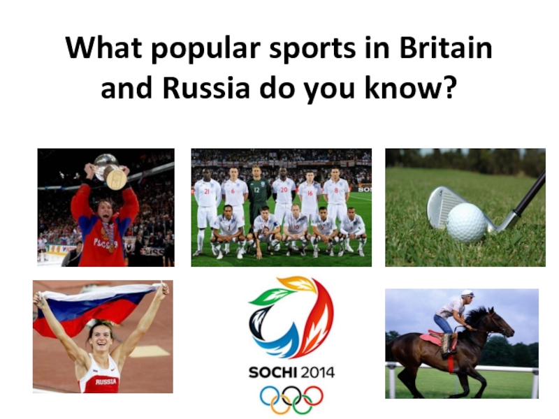 Презентация What popular sports in Britain and Russia do you know?