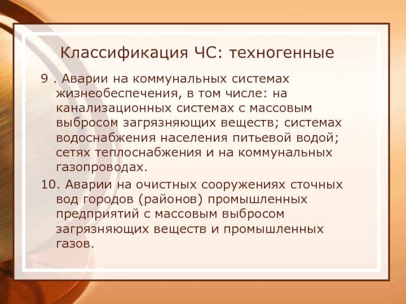 Составьте план действий для своей семьи на случай какой либо коммунальной аварии