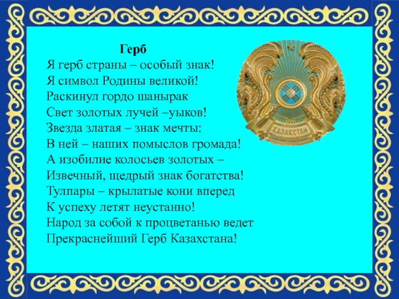 Описание казахстана