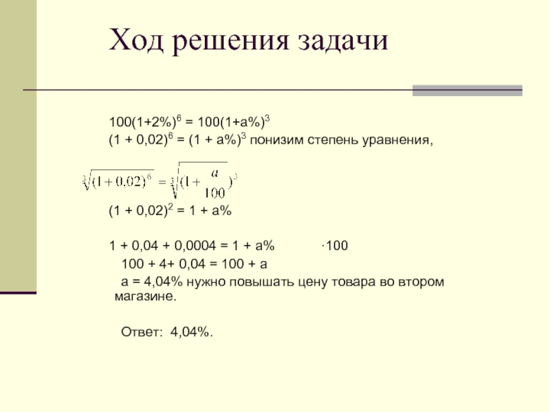 Задачи на сто физика