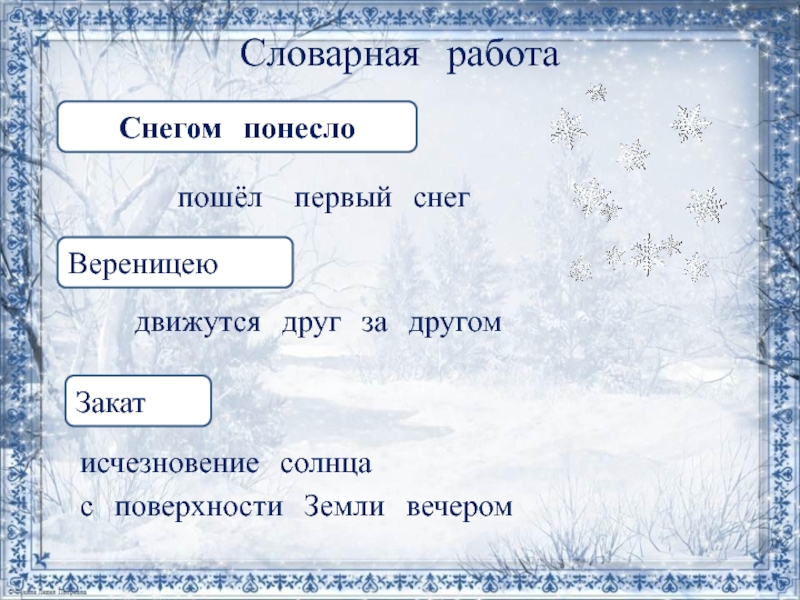 Бунин первый снег. Бунин зимним холодом пахнуло. Зимним холодом погнуло и Бунин.