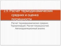 2_09.ppt