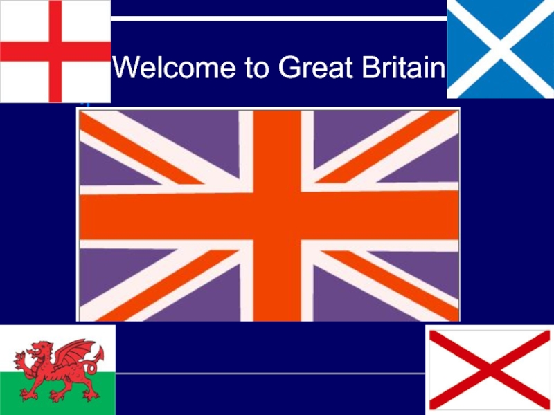 Презентация Welcome to Great Britain
