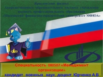 Понятие предприятия и его основные характеристики
