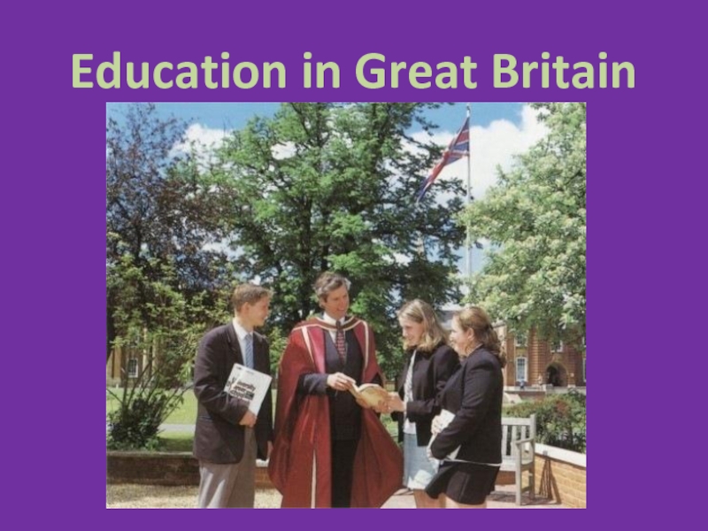 Образование в Великобритании. Презентация