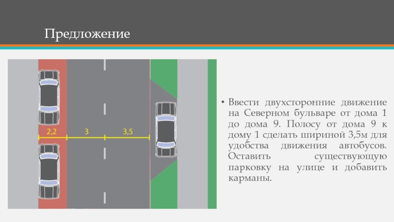 Двухстороннее движение. Двухсторонняя полоса движения. Двухстороннее движение это как. Одностороннее движение и двухсторонние.