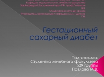 Министерство Здравоохранения и социального развития РФ ГБОУ ВПО РНИМУ им.Н.И