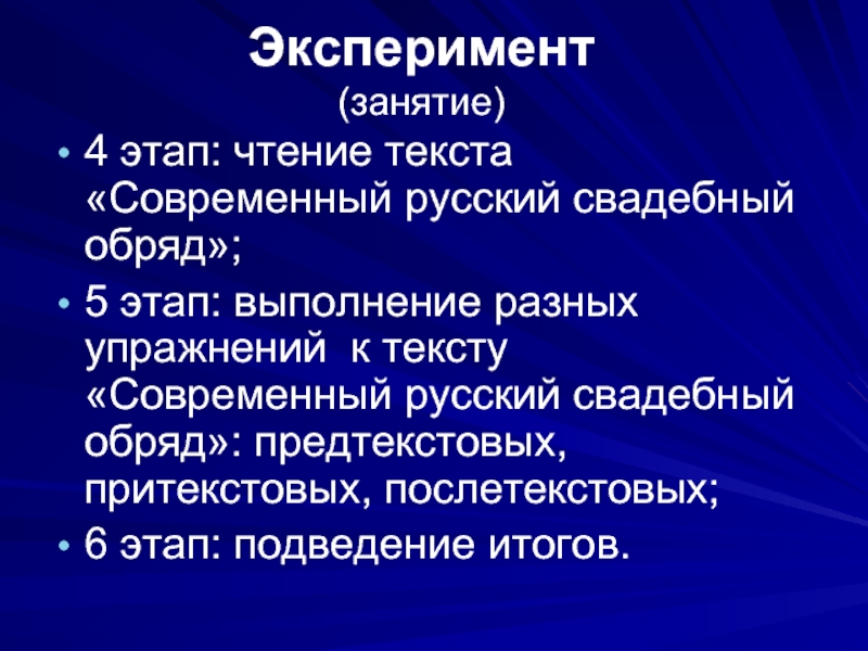 Русская свадьба история и современность проект по обществознанию 9 класс