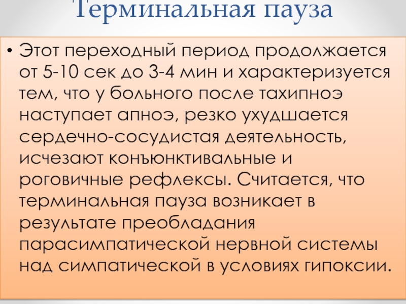 Государственная регистрация смерти презентация