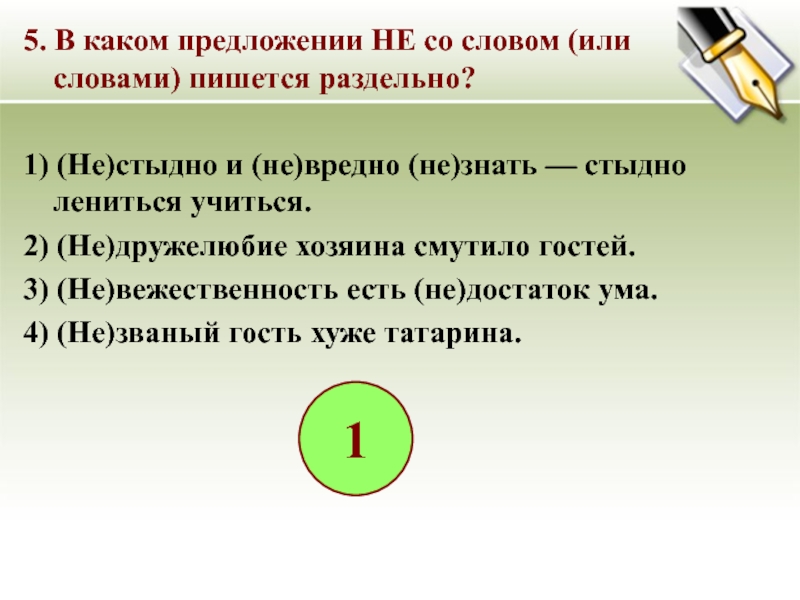 Презентация частица как часть речи 7 класс разумовская