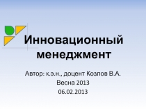Сложности реализации инноваций
