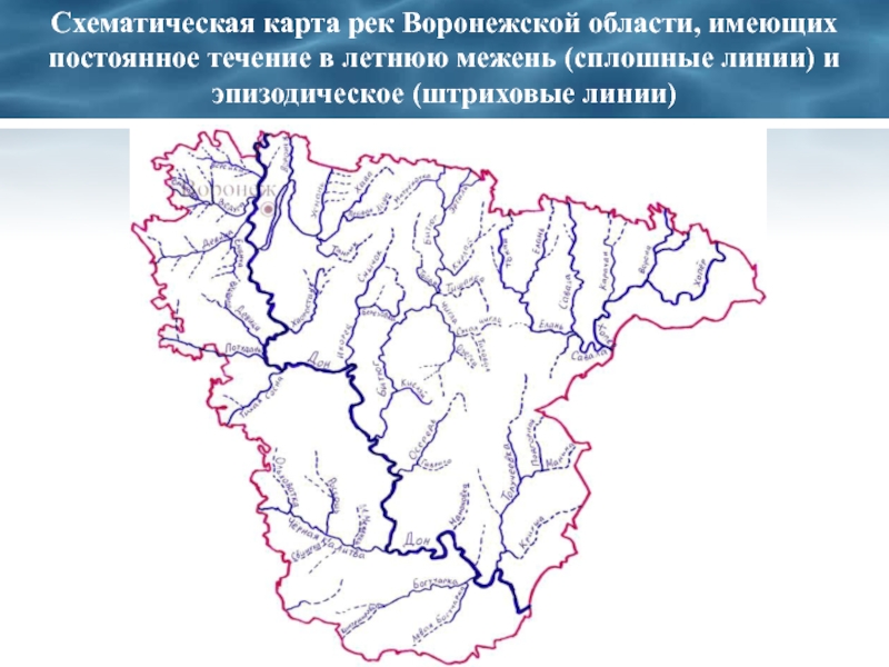 Карта река дон воронеж