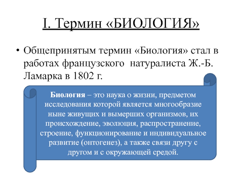 Каково происхождение термина презентация информатика