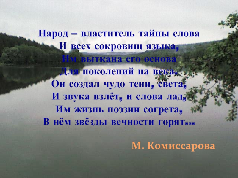 Тайной текст. Тайна слова. Доклад тайна слова. Таинственные слова. Тайна одного слова.