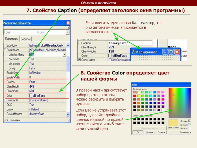 Калькулятор текста. Цвет заголовка окна FOXPRO. Калькулятор слов в тексте онлайн. Компзер Заголовок окна. Слово за слово калькулятор.