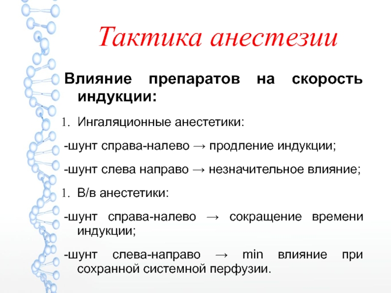 Почки после наркоза. Наркоз влияние на почки. Действие наркоза. Влияние наркоза на организм человека. Как влияет анестезия на организм.