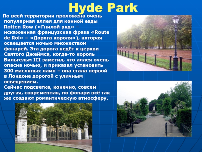 Презентация london parks