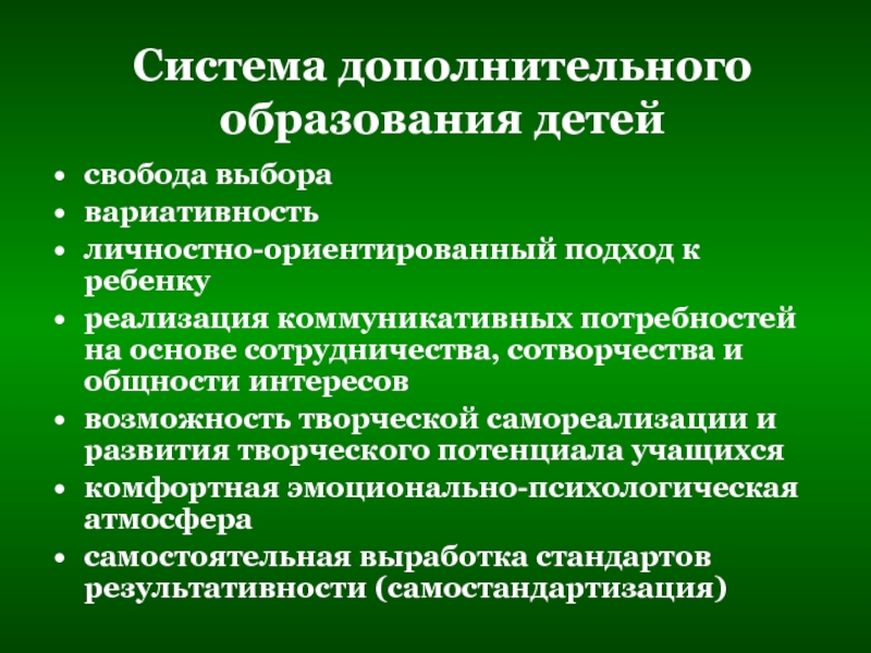 В системе дополнительного образования воспитательные проекты