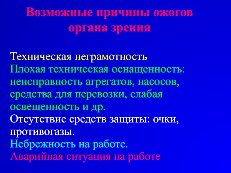 Причины функциональной неграмотности. Агрегаты препараты. Техническая неграмотность. Агрегатные препараты.