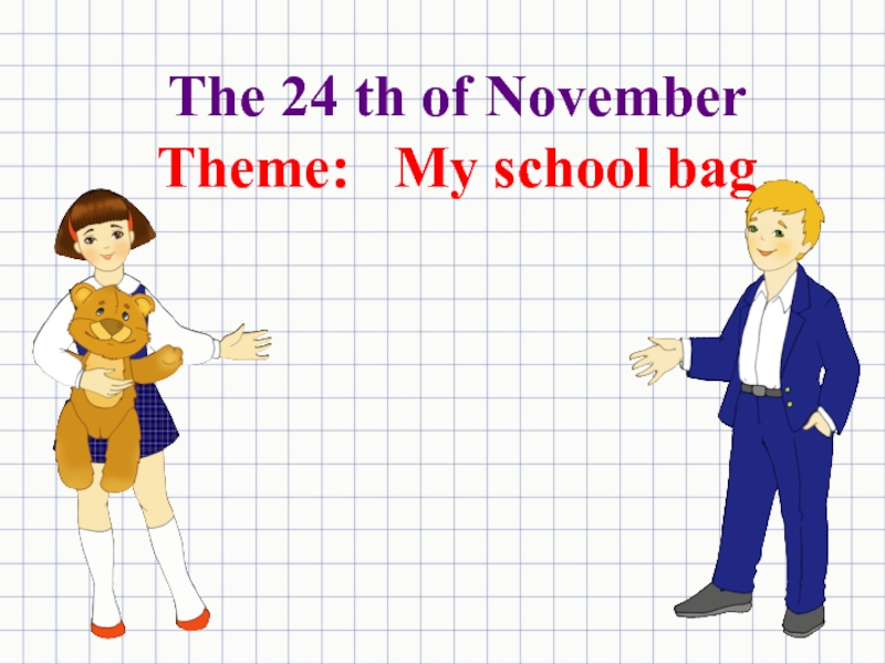 Презентация My school bag